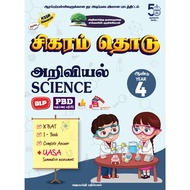 SIgaram Thodu: Science Year 4 Dual Language (Tamil & English) Topical Activity Book with UASA Assess
