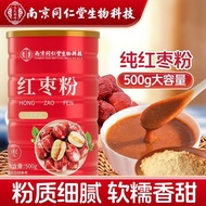 Red Date Powder Big Red Date Freshly Ground Edible Red Date Seedless Ground Powder Brewing Drink Nut