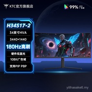 KTC 34-inci Berhampiran 4K Diklock Lebih 180Hz Monitor Permainan Skrin Lebar Melengkung H34S17-2