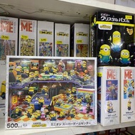 全新Minions 迷你兵團 日版砌圖500塊(38x53cm) Minion  Bob Game center Despicable Me Yanoman Epoch Yanoman Jigsaw 