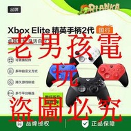 【國行】微軟 Xbox Elite無線控制器2代 原裝精英手柄二代/青春版