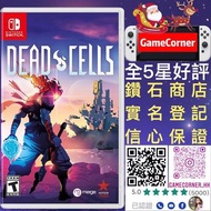 Switch 死亡細胞 Dead Cells