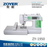 S e w i n g h Zuoyi Household Embroidery Machine Z Y-1 9 5 0 Single Small Computer D I