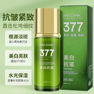 Upgraded Yingfei Ya Poetry 377+577 Double Whitening Anti-Wrinkle Serum 7 Days Firming Moisturizing S