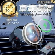 【現貨快速出】高品質《 車載無線充電支架》MagSafe充電盤架 MagSafe車用支架 透明無線充 無線充電支架0