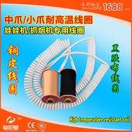 Pinball Machine Accessories Amusement Machine Claw Doll Machine Claw Machine Claw Machine Black Tape