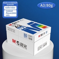 M&G | กระดาษ A4 สองด้าน 80gsm 500 แผ่นต่อแพ็ค