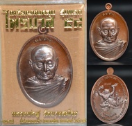 เหรียญห่มคลุม เนื้อทองแดงรมมันปู หลวงพ่อฟู วัดบางสมัคร 2558