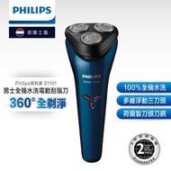 【PHILIPS 飛利浦】水洗三刀頭電動刮鬍刀S1101/02 _廠商直送