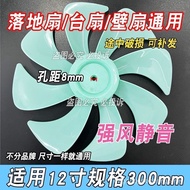 Universal Fan Fan Blade Silent 8 Blades 40cm 300mm Leaf Electric Fan Blade Fan Blade Accessories Tab