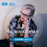 （买镜片送镜框）依视路 ESSILOR 钻晶A3特薄1.60非球面镜片近视眼镜配镜现片2片装 现货1000度以内