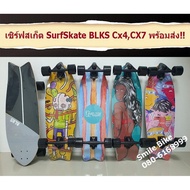 เซิร์ฟสเก็ต SurfSkate BLKS Cx4,CX7 พร้อมส่ง!!