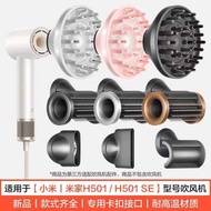Home Hair Dryer H501 Curling Hair Drying Hood SE Anti-Flying Nozzle Fluffy Hair Dryer Accessories xi