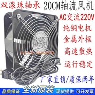20CM Axial Fan 260 Ball 220V 65W 20CM Chassis Cabinet Fan Cooling Fan