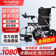 HOMYKING电动轮椅全自动轻便可折叠老人专用便携式旅游家用智能电动代步车