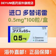 Japan Imports Dotinore 0.5/1/2mg * 100 Capsules Fuji Pharmaceutical Original Urine Reduction Sorenes