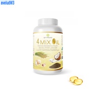 ///สุภาพโอสถ 4 MIX OIL 250 แคปซูล น้ำมันสกัดเย็น 4 ชนิด น้ำมันมะพร้าว น้ำมันงาขี้ม่อน น้ำมันรำข้าว น