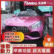 【公司貨免運】兒童電動車 四輪遙控汽車 寶寶小孩玩具車 可充電兒童遙控車 兒童電動汽車 大型玩具車