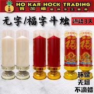 Hejiafu 3-Day Bucket candle/5-Day/7-Day/Dumbo Brand/Windproof/Smokeless/Non-Drip Wax/Light Resistant