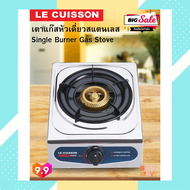 เตาแก๊สหัวเดี่ยว เตาแก๊สสแตนเลส เตาแก๊สหัวเดียว Single Burner Gas Stove  ต้ม ผัด ทอด นึ่ง ไม่เป็นสนิม ขนาด : 27 x 36 x 11 ซม. เครื่องขัด