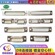 Gold Plated DB9/15/25/37 Double Row Three Row Male Female Welding Wire Type Hollow PLC Serial Port P