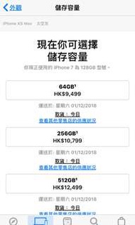 iPhone XS Max 太空灰256gb 全新3上台機