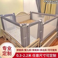 嬰兒床床圍加高護欄定製圍欄拼接床小尺寸寶寶小床兒童床床護欄