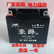 Motorcycle battery 12V9A/Universal Scooter Drill Leopard Suzuki 125/7A Bent Beam Car