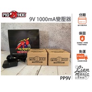 {Lien Musical Instrument Effect Monopoly} 9V Transformer PIG HOG 9V 1000ma 1A 100-240V PP9V