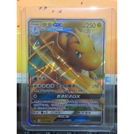 Pokemon TCG - Dragonite GX Card