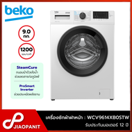 BEKO เครื่องซักผ้าฝาหน้า Inverter ขนาด 9 กก. รุ่น WCV9614XB0STW + ขาตั้งเครื่อง