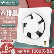 XYJinling（JINLING） Jinling Exhaust Fan Square Kitchen Wall Exhaust Fan Lampblack Strong Ventilation Two-Way Toilet Toile