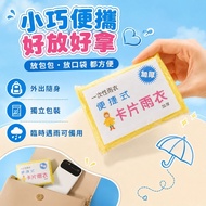 Disposable Card Raincoat ✨Cute Cat New World Taiwan Shipment✨[60454] Rainy Season Must-have Raincoat