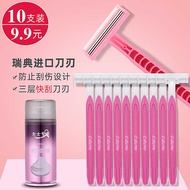 Razor Ladies Dedicated Armpit Hair Private Parts Shaving Handy Tool Private Private Razor Disposable