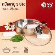 (มีคูปอง) ZEBRA หม้อชาบู ขนาด 26 ซม. รุ่น Extra ฝาแก้ว 3 ช่อง หม้อสุกี้ หม้อจิ้มจุ่ม หม้อแบ่งช่อง หม