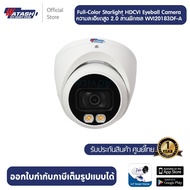Watashi กล้องวงจรปิด รุ่น WVI20183DF-A 2.0 MP Full-Color Starlight HDCVI Eyeball Camera