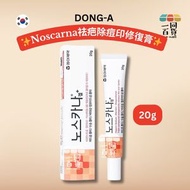 東亞製藥Noscarna祛疤除痘印修復膏 20g (平行進口) D142