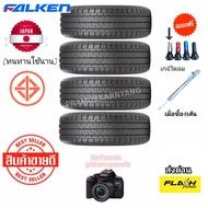 215/70R16 215/65R16 215/70R15 205/70R15 8PR ยางรถกระบะ ยางรถตู้  [1เส้น] หนึบดอกยางสึกช้าทนใช้นาน สิ