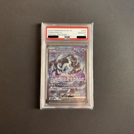 PSA 10 Chien-Pao ex SAR SV2P PTCG Pokemon TCG 古劍豹