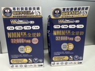 WholeLove MED NMN EX PLUS 全逆齡 32000mg 白金版