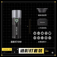 SIDANDE | ไฟฉายโปรเจคชั่น Gobo หลายสีที่ถูกแม่เหล็ก