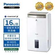 【Panasonic 國際牌】16公升一級能效智慧節能清淨除濕機 F-Y32GX