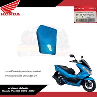 **แยกชิ้น** ชุดสี Honda Pcx2014-2017 สีน้ำเงิน งานแยกชิ้นแท้ศูนย์