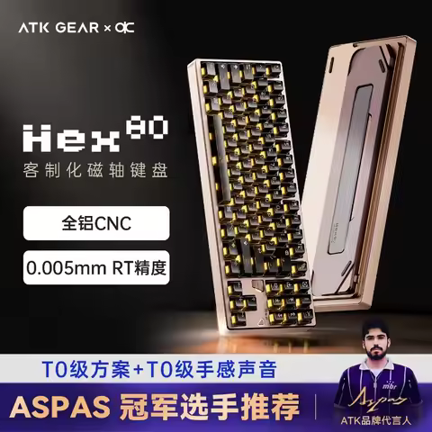 ATK × QK Hex80 Magnetic Axis Keyboard All-aluminum CNC Desktop Computers Dedicated To Gaming and E-s