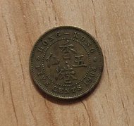 香港 1965 年五仙硬幣