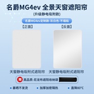 ที่บังแดด MG4 MG 4 EV MG7 MG ES5 ZS ที่บังแดด ดูดซับไฟฟ้าสถิต ครีมกันแดด บังแดด อุปกรณ์กันความร้อน