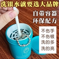 Genuine High-Quality Silver Washing Mercury Jewelry Cleaning S925 Sterling Silver Jewelry Cleaner Cl
