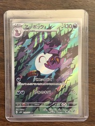 POKEMON PTCG SV5K 079/071 AR