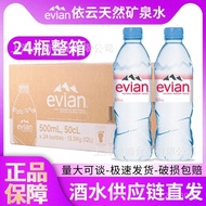 Imported Evian Natural Water for Home Use500ml Weakly Alkaline Plastic Bottle*24Drinking Water evian