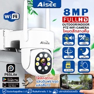 4K กล้องวงจรปิด wifi กล้องวงจรปิดไร้สาย กันน้ำ outdoor กล้องวงจร Full Color Mini PTZ ip camera มีภาษ